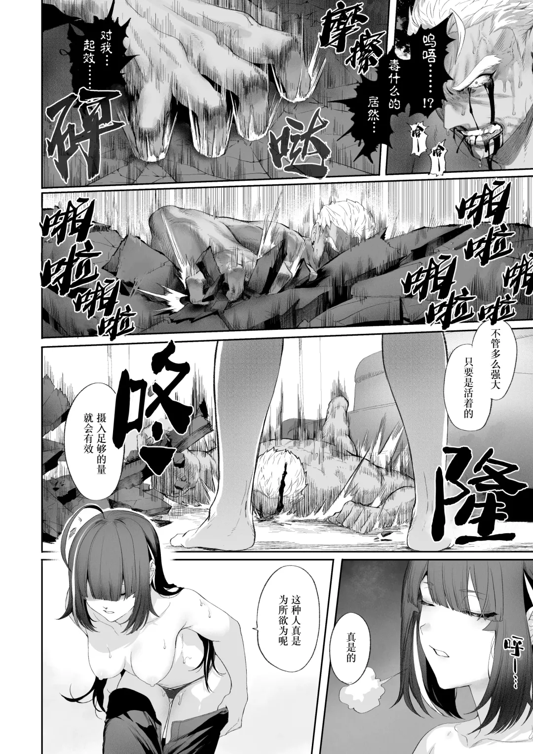 [Mashu] Ikusa Otome to Ikusa Goto! ~Onna Ansatsusha Hen~ | 女武神与战事！～女刺客篇～ Fhentai - Page 140
