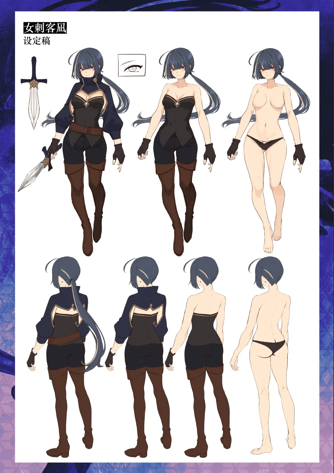 [Mashu] Ikusa Otome to Ikusa Goto! ~Onna Ansatsusha Hen~ | 女武神与战事！～女刺客篇～ Fhentai - Page 142