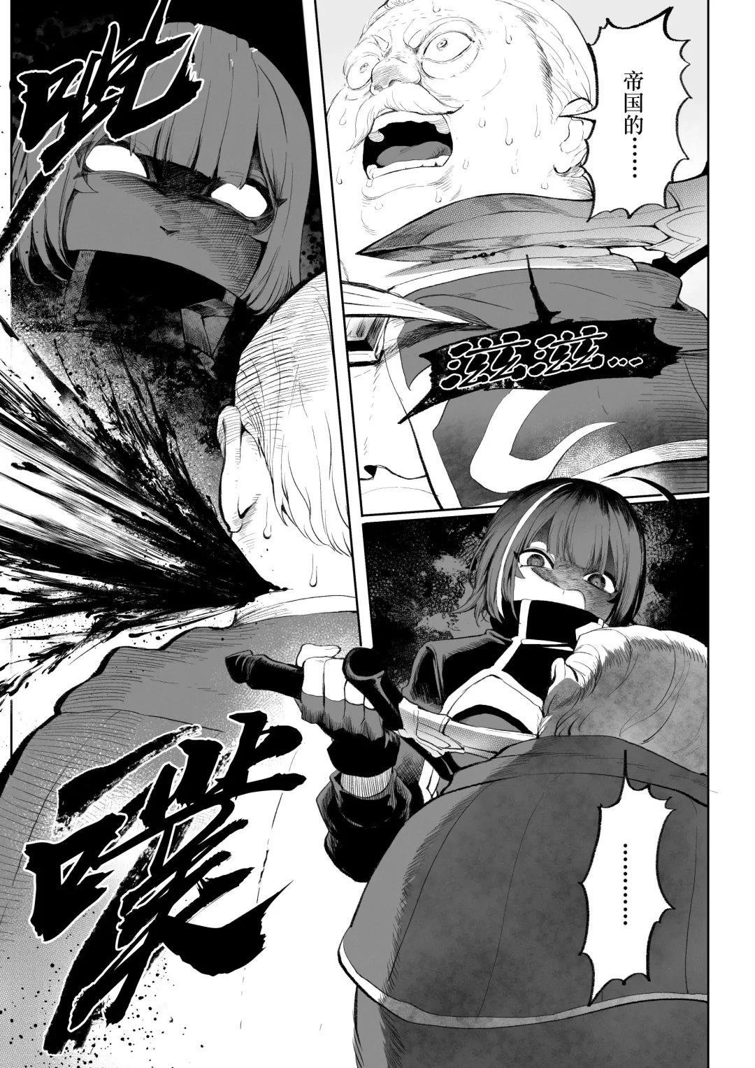 [Mashu] Ikusa Otome to Ikusa Goto! ~Onna Ansatsusha Hen~ | 女武神与战事！～女刺客篇～ Fhentai - Page 22