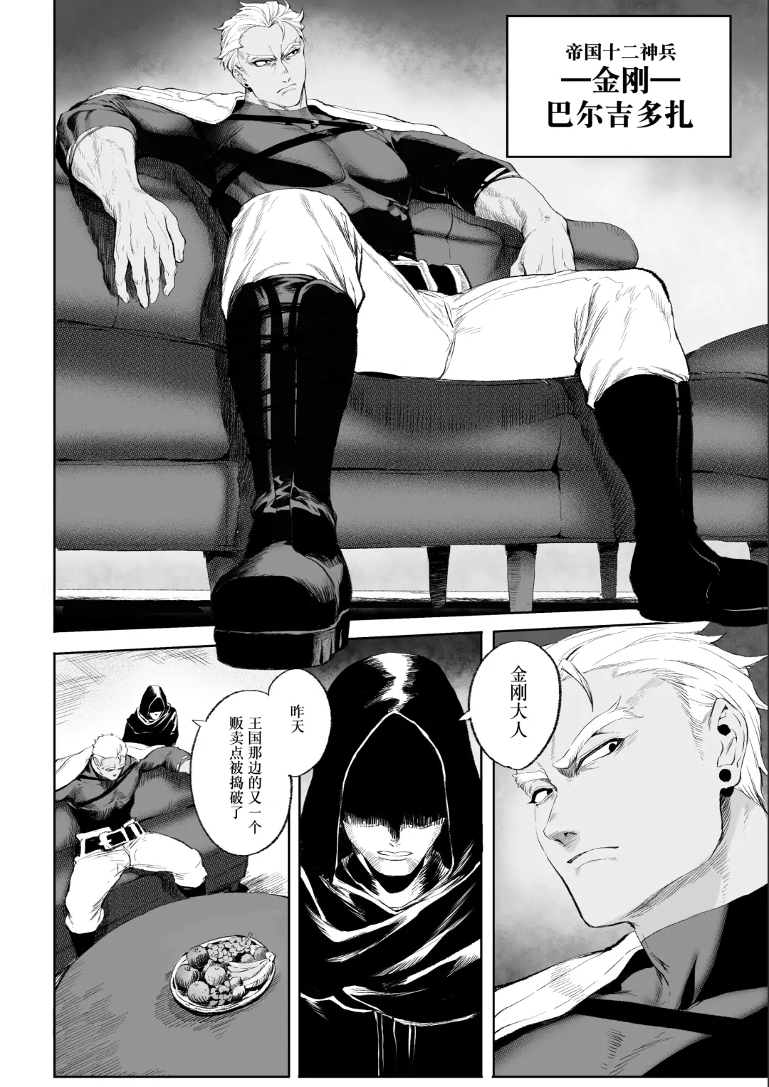 [Mashu] Ikusa Otome to Ikusa Goto! ~Onna Ansatsusha Hen~ | 女武神与战事！～女刺客篇～ Fhentai - Page 29