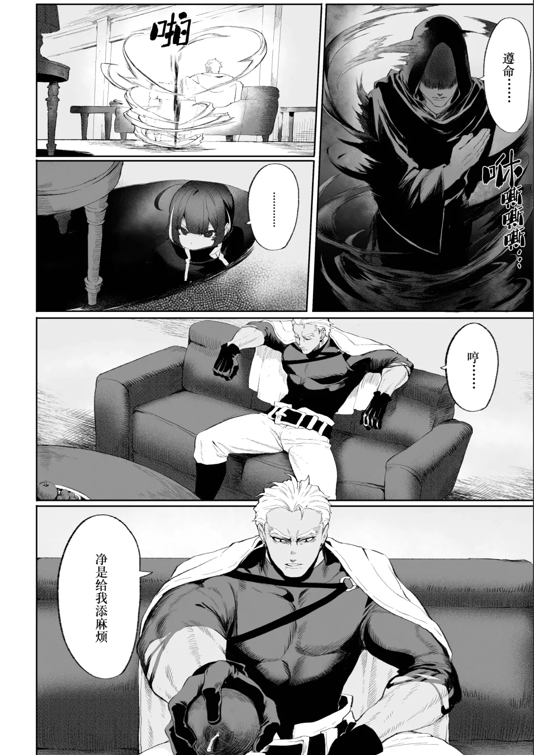 [Mashu] Ikusa Otome to Ikusa Goto! ~Onna Ansatsusha Hen~ | 女武神与战事！～女刺客篇～ Fhentai - Page 31