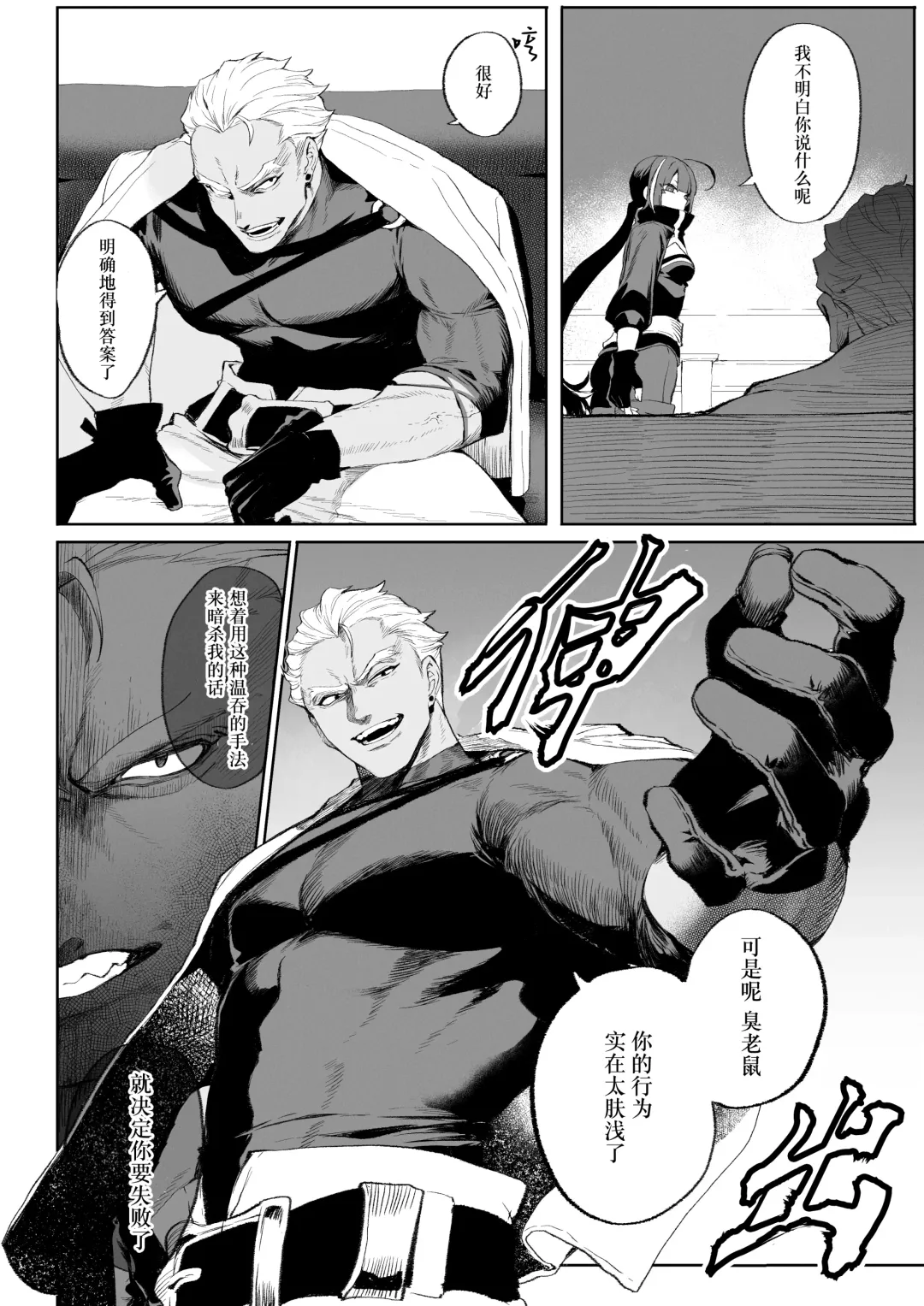 [Mashu] Ikusa Otome to Ikusa Goto! ~Onna Ansatsusha Hen~ | 女武神与战事！～女刺客篇～ Fhentai - Page 35