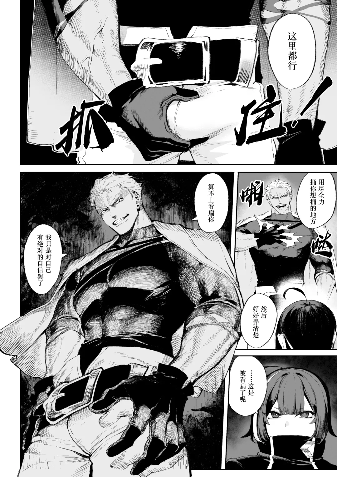 [Mashu] Ikusa Otome to Ikusa Goto! ~Onna Ansatsusha Hen~ | 女武神与战事！～女刺客篇～ Fhentai - Page 37