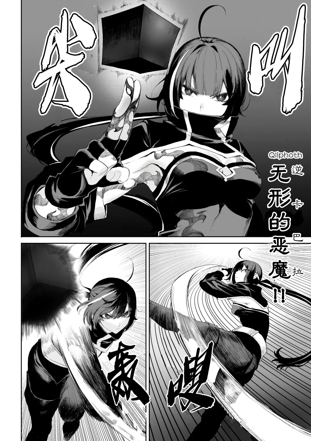 [Mashu] Ikusa Otome to Ikusa Goto! ~Onna Ansatsusha Hen~ | 女武神与战事！～女刺客篇～ Fhentai - Page 39