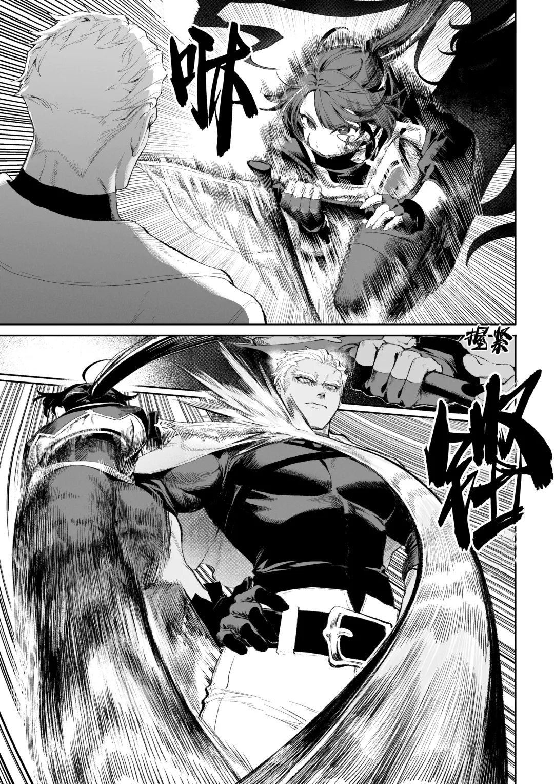 [Mashu] Ikusa Otome to Ikusa Goto! ~Onna Ansatsusha Hen~ | 女武神与战事！～女刺客篇～ Fhentai - Page 44