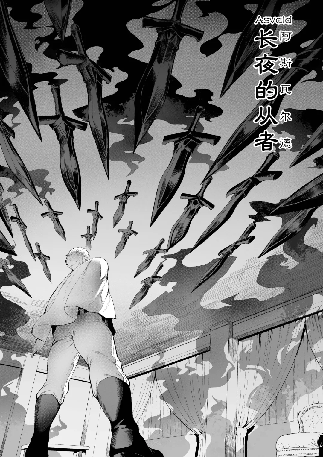 [Mashu] Ikusa Otome to Ikusa Goto! ~Onna Ansatsusha Hen~ | 女武神与战事！～女刺客篇～ Fhentai - Page 48