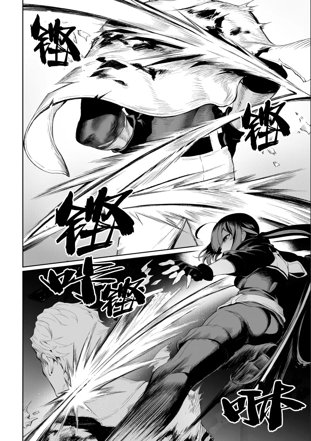 [Mashu] Ikusa Otome to Ikusa Goto! ~Onna Ansatsusha Hen~ | 女武神与战事！～女刺客篇～ Fhentai - Page 53