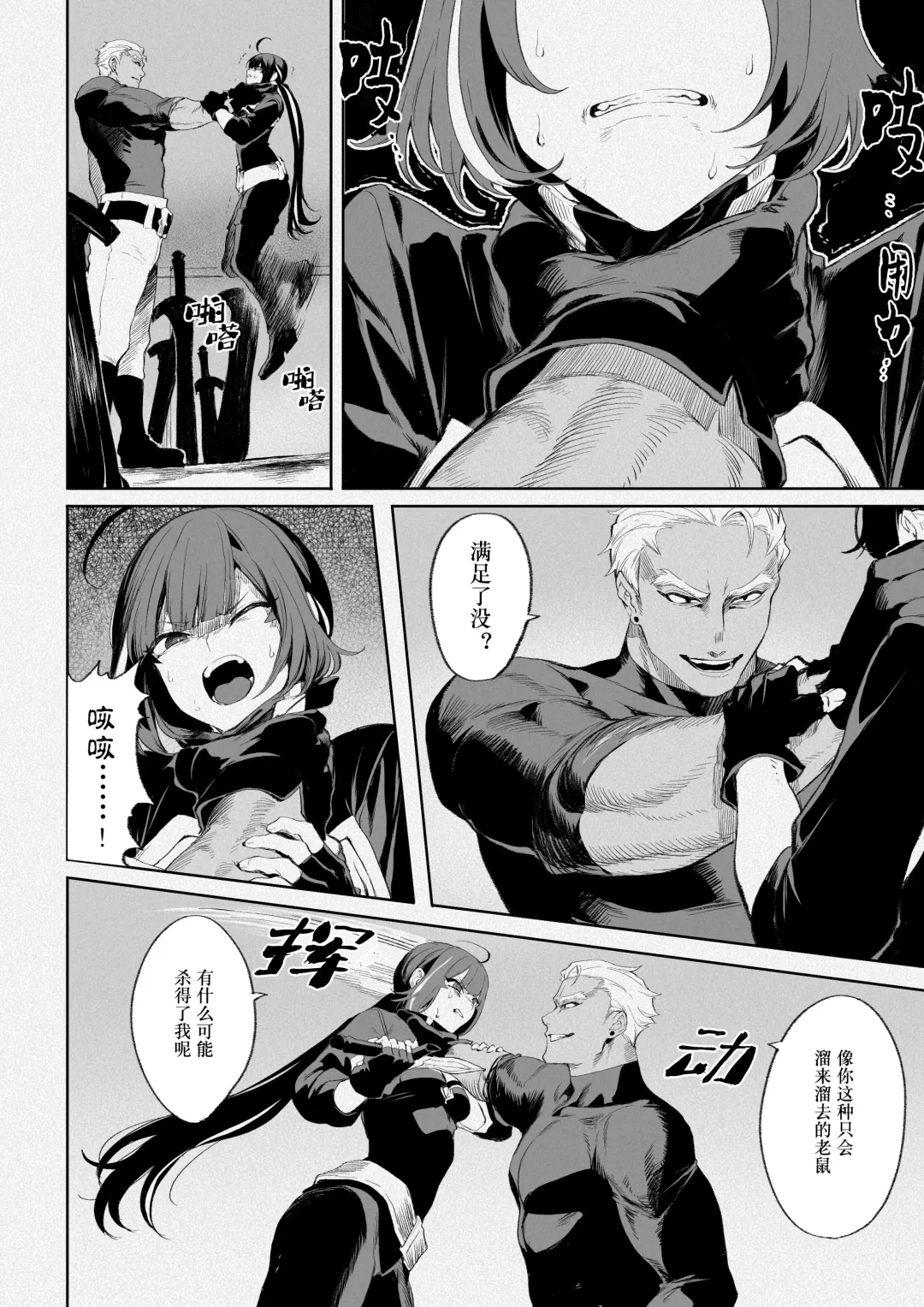 [Mashu] Ikusa Otome to Ikusa Goto! ~Onna Ansatsusha Hen~ | 女武神与战事！～女刺客篇～ Fhentai - Page 57