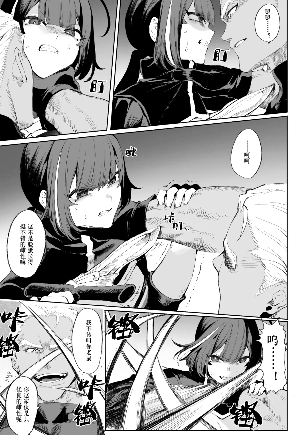 [Mashu] Ikusa Otome to Ikusa Goto! ~Onna Ansatsusha Hen~ | 女武神与战事！～女刺客篇～ Fhentai - Page 58