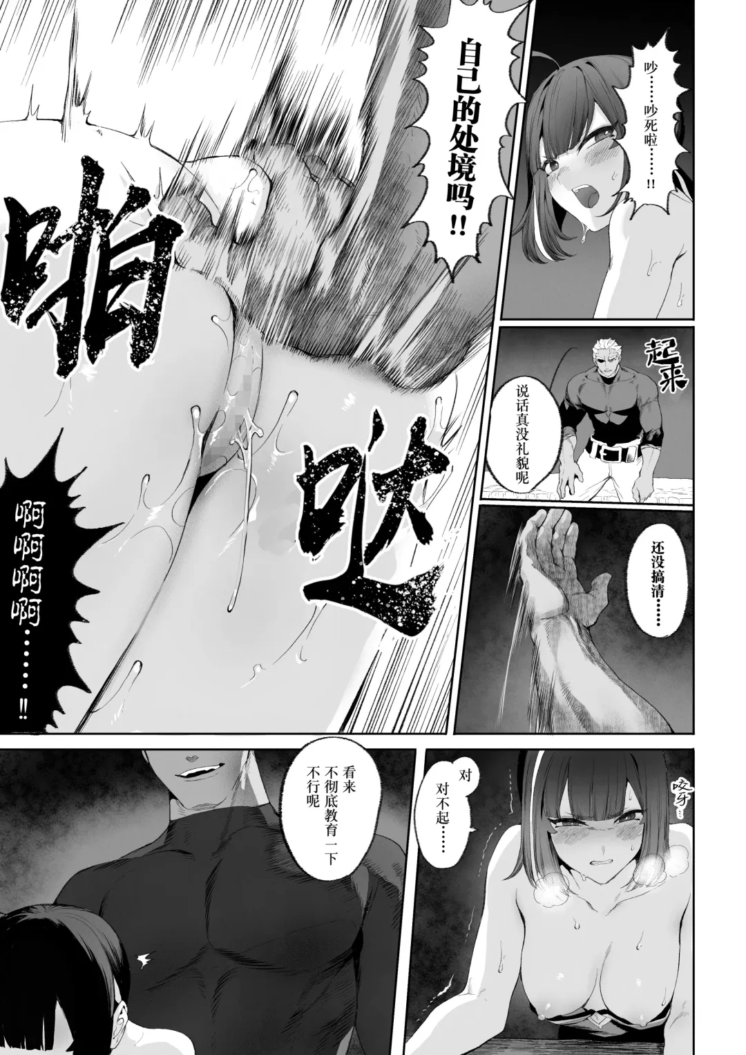 [Mashu] Ikusa Otome to Ikusa Goto! ~Onna Ansatsusha Hen~ | 女武神与战事！～女刺客篇～ Fhentai - Page 74