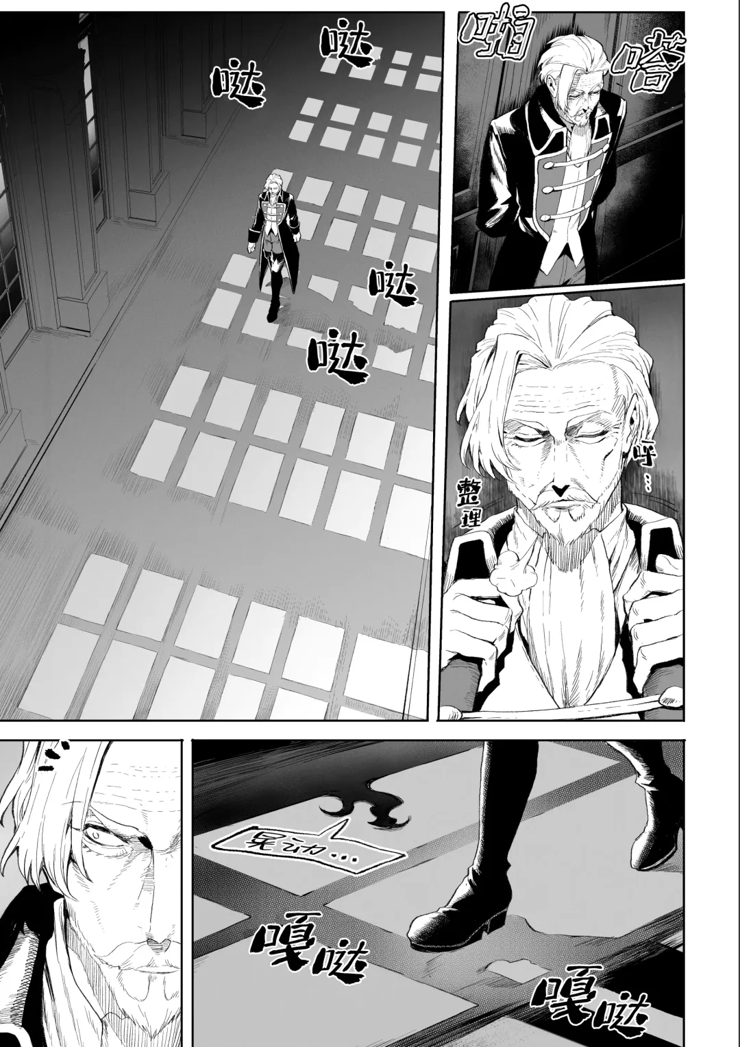 [Mashu] Ikusa Otome to Ikusa Goto! ~Onna Ansatsusha Hen~ | 女武神与战事！～女刺客篇～ Fhentai - Page 8