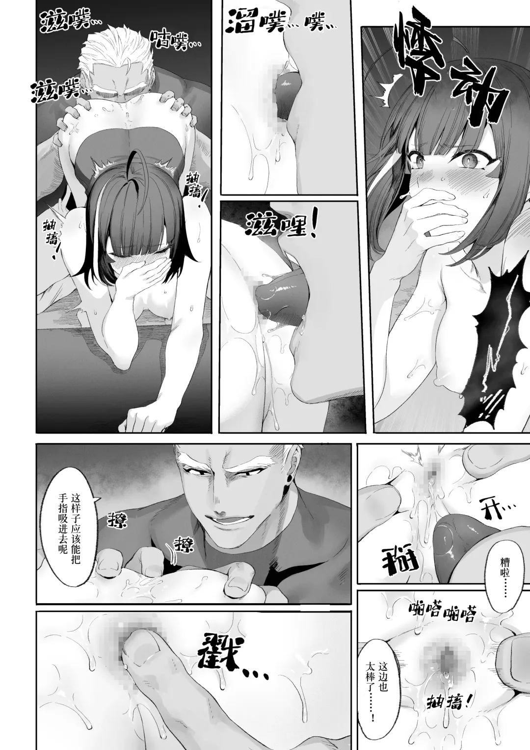 [Mashu] Ikusa Otome to Ikusa Goto! ~Onna Ansatsusha Hen~ | 女武神与战事！～女刺客篇～ Fhentai - Page 85