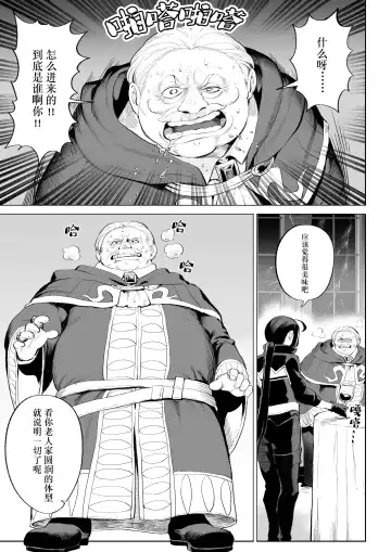 [Mashu] Ikusa Otome to Ikusa Goto! ~Onna Ansatsusha Hen~ | 女武神与战事！～女刺客篇～ Fhentai - Page 14