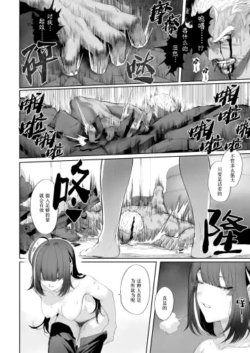 [Mashu] Ikusa Otome to Ikusa Goto! ~Onna Ansatsusha Hen~ | 女武神与战事！～女刺客篇～ Fhentai - Page 140
