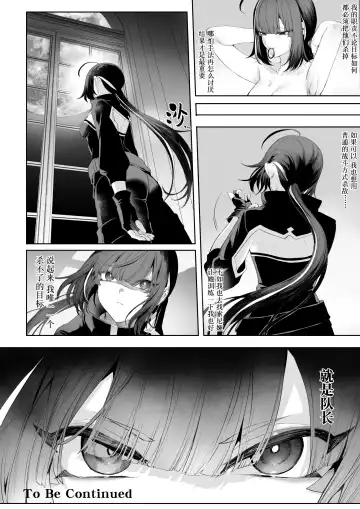 [Mashu] Ikusa Otome to Ikusa Goto! ~Onna Ansatsusha Hen~ | 女武神与战事！～女刺客篇～ Fhentai - Page 141