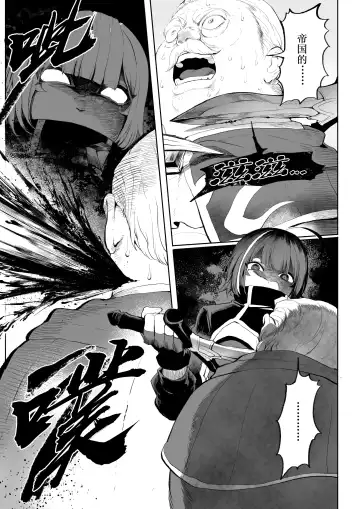 [Mashu] Ikusa Otome to Ikusa Goto! ~Onna Ansatsusha Hen~ | 女武神与战事！～女刺客篇～ Fhentai - Page 22