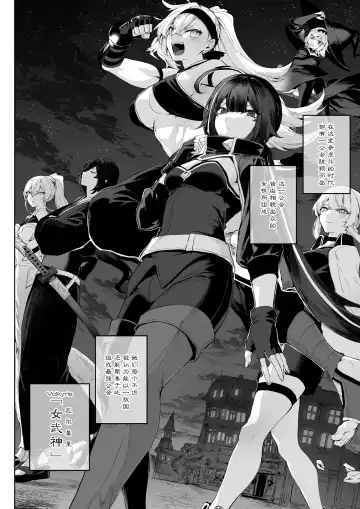 [Mashu] Ikusa Otome to Ikusa Goto! ~Onna Ansatsusha Hen~ | 女武神与战事！～女刺客篇～ Fhentai - Page 3