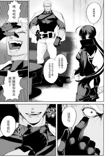 [Mashu] Ikusa Otome to Ikusa Goto! ~Onna Ansatsusha Hen~ | 女武神与战事！～女刺客篇～ Fhentai - Page 36