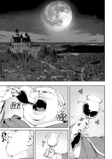 [Mashu] Ikusa Otome to Ikusa Goto! ~Onna Ansatsusha Hen~ | 女武神与战事！～女刺客篇～ Fhentai - Page 4