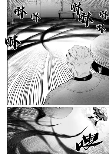 [Mashu] Ikusa Otome to Ikusa Goto! ~Onna Ansatsusha Hen~ | 女武神与战事！～女刺客篇～ Fhentai - Page 43