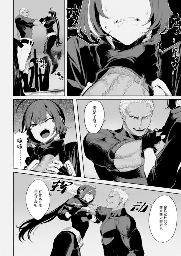 [Mashu] Ikusa Otome to Ikusa Goto! ~Onna Ansatsusha Hen~ | 女武神与战事！～女刺客篇～ Fhentai - Page 57