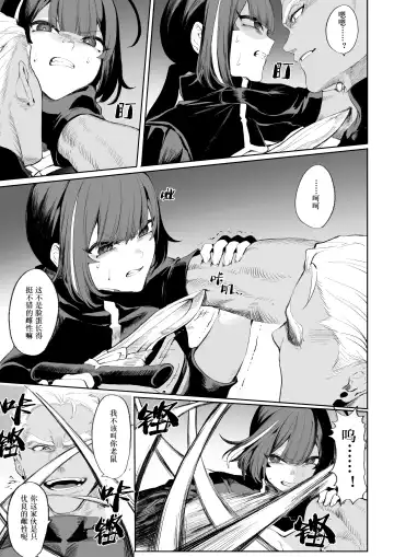 [Mashu] Ikusa Otome to Ikusa Goto! ~Onna Ansatsusha Hen~ | 女武神与战事！～女刺客篇～ Fhentai - Page 58