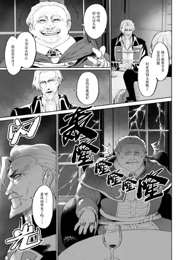 [Mashu] Ikusa Otome to Ikusa Goto! ~Onna Ansatsusha Hen~ | 女武神与战事！～女刺客篇～ Fhentai - Page 6