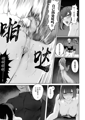 [Mashu] Ikusa Otome to Ikusa Goto! ~Onna Ansatsusha Hen~ | 女武神与战事！～女刺客篇～ Fhentai - Page 74