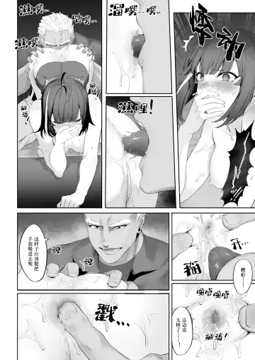 [Mashu] Ikusa Otome to Ikusa Goto! ~Onna Ansatsusha Hen~ | 女武神与战事！～女刺客篇～ Fhentai - Page 85