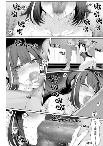 [Mashu] Ikusa Otome to Ikusa Goto! ~Onna Ansatsusha Hen~ | 女武神与战事！～女刺客篇～ Fhentai - Page 95