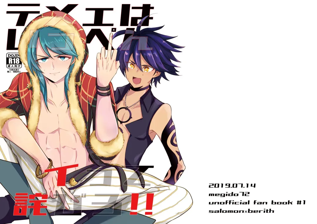 Temee wa Ippen Itte Wabiro!! Fhentai - Page 1