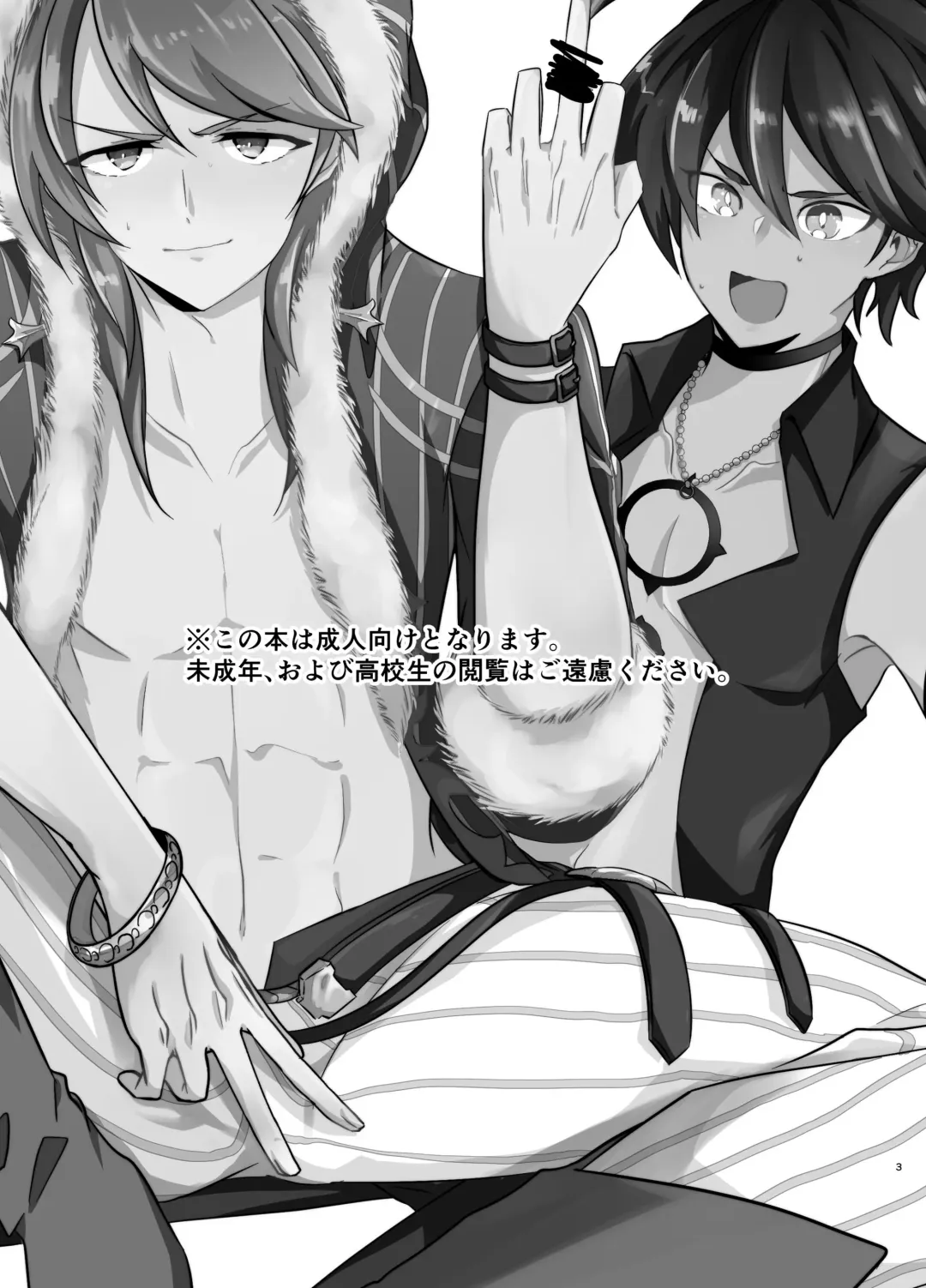 Temee wa Ippen Itte Wabiro!! Fhentai - Page 2