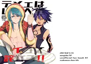 Temee wa Ippen Itte Wabiro!! - Fhentai