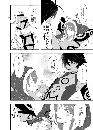 Temee wa Ippen Itte Wabiro!! Fhentai - Page 5