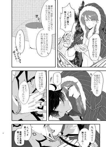 Temee wa Ippen Itte Wabiro!! Fhentai - Page 7