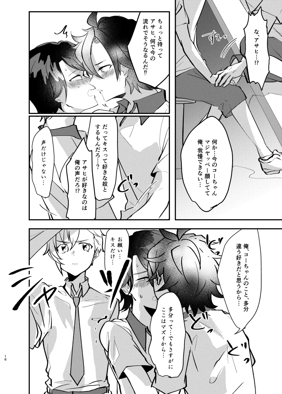 Takase Koyoi ga Makura Eigyou o Shiteiru Hanashi Fhentai - Page 15