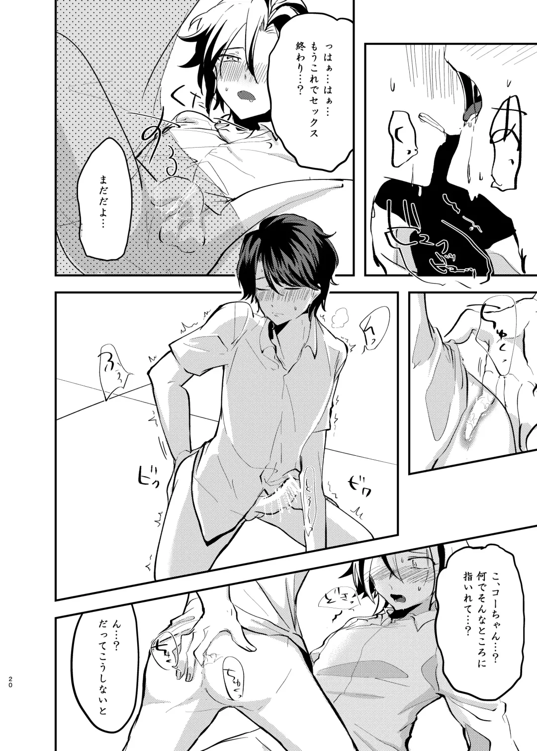 Takase Koyoi ga Makura Eigyou o Shiteiru Hanashi Fhentai - Page 19