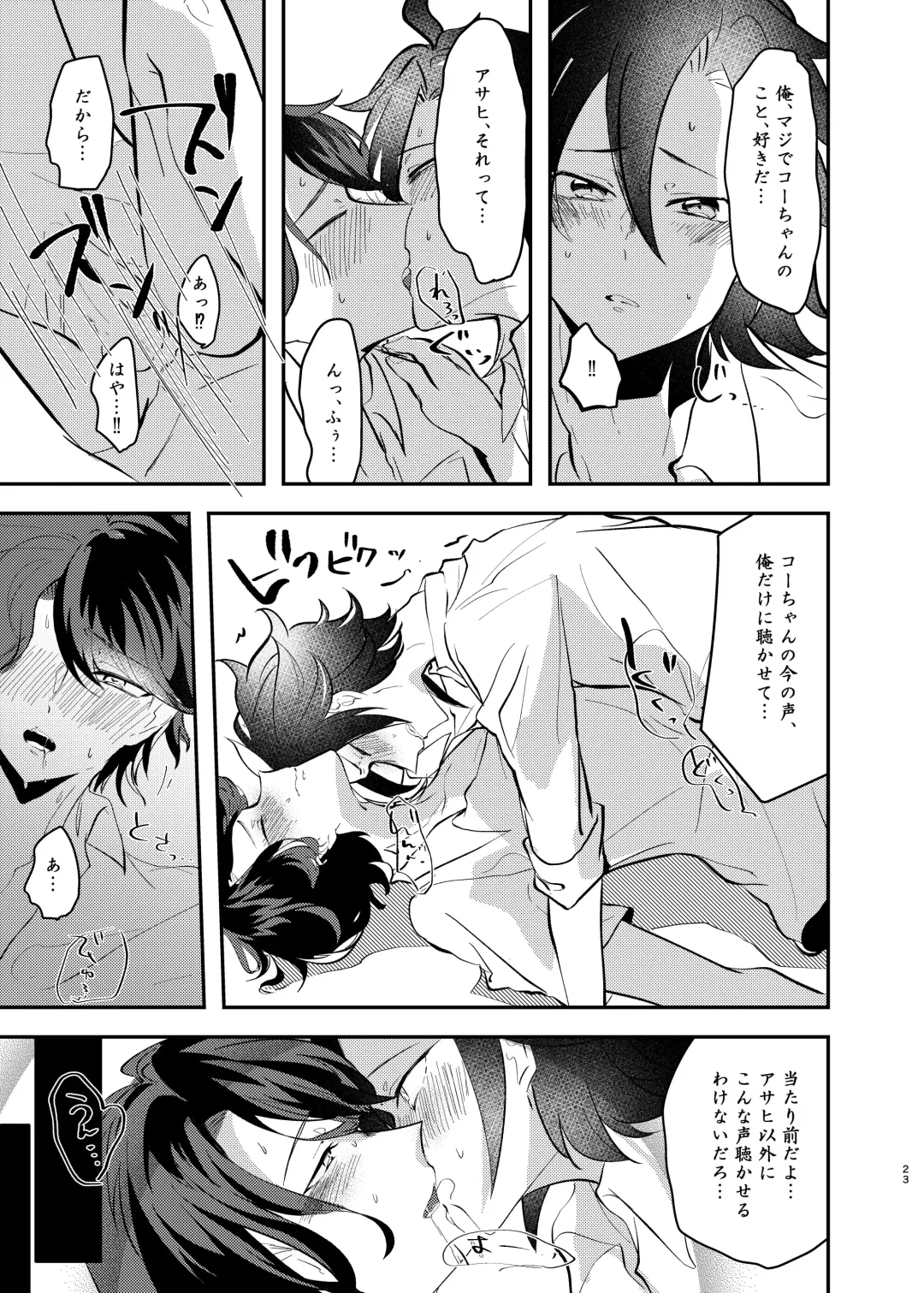 Takase Koyoi ga Makura Eigyou o Shiteiru Hanashi Fhentai - Page 22