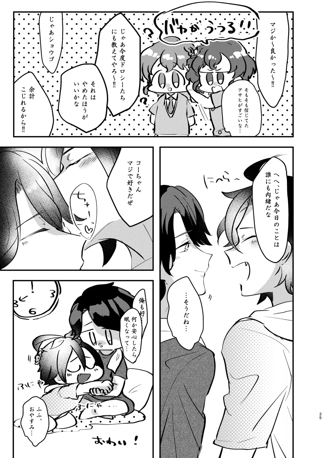 Takase Koyoi ga Makura Eigyou o Shiteiru Hanashi Fhentai - Page 24