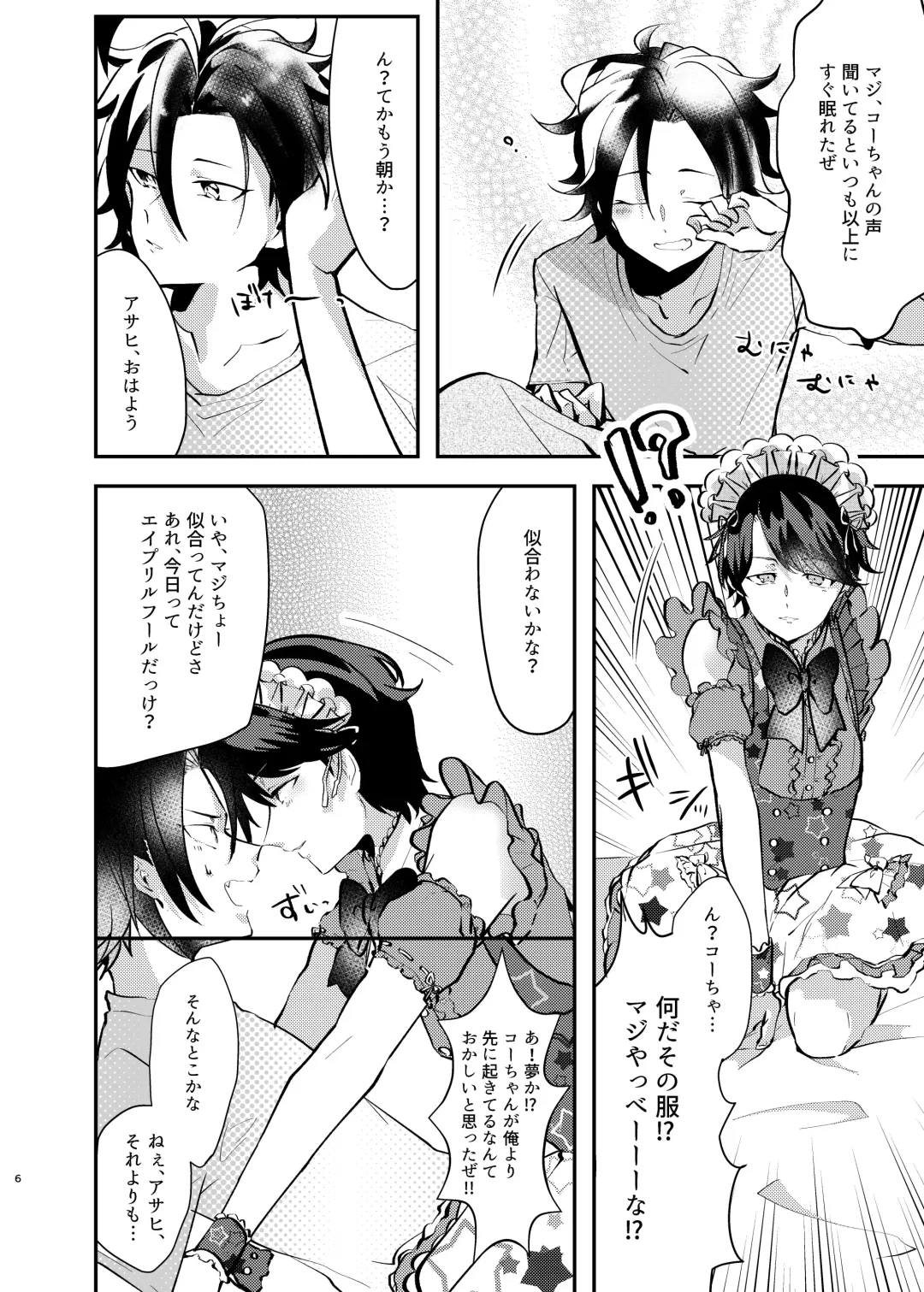 Takase Koyoi ga Makura Eigyou o Shiteiru Hanashi Fhentai - Page 5