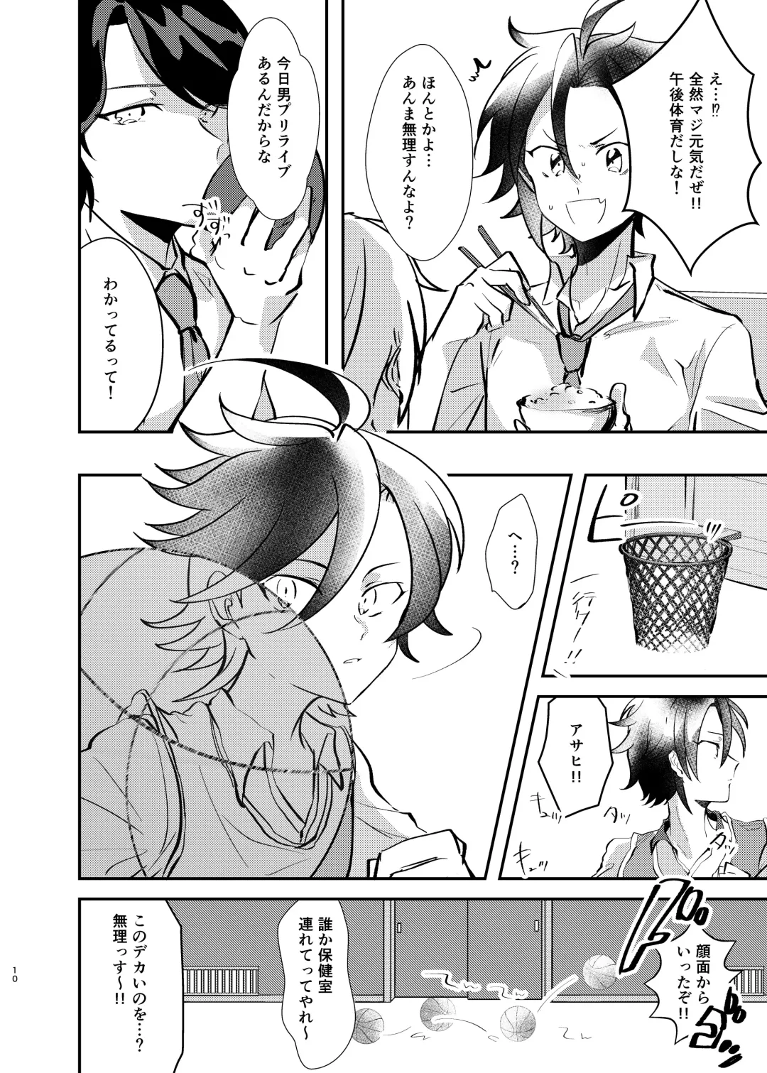 Takase Koyoi ga Makura Eigyou o Shiteiru Hanashi Fhentai - Page 9