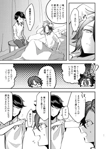 Takase Koyoi ga Makura Eigyou o Shiteiru Hanashi Fhentai - Page 10