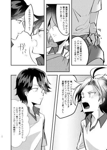 Takase Koyoi ga Makura Eigyou o Shiteiru Hanashi Fhentai - Page 13