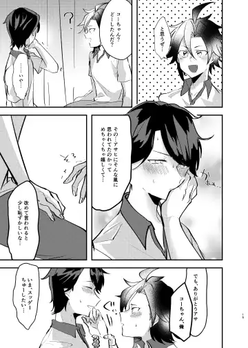 Takase Koyoi ga Makura Eigyou o Shiteiru Hanashi Fhentai - Page 14