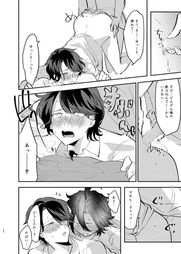 Takase Koyoi ga Makura Eigyou o Shiteiru Hanashi Fhentai - Page 21