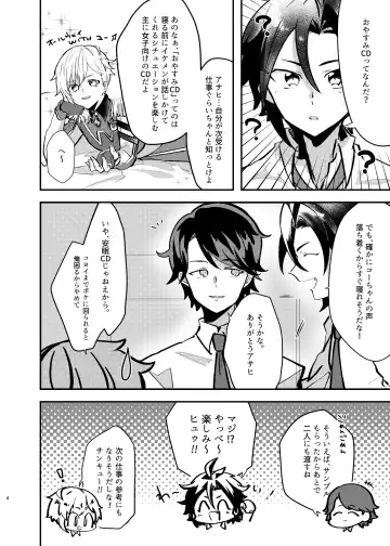 Takase Koyoi ga Makura Eigyou o Shiteiru Hanashi Fhentai - Page 3