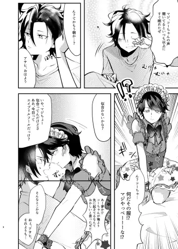 Takase Koyoi ga Makura Eigyou o Shiteiru Hanashi Fhentai - Page 5