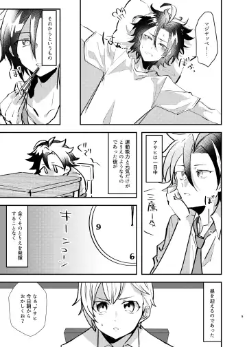 Takase Koyoi ga Makura Eigyou o Shiteiru Hanashi Fhentai - Page 8