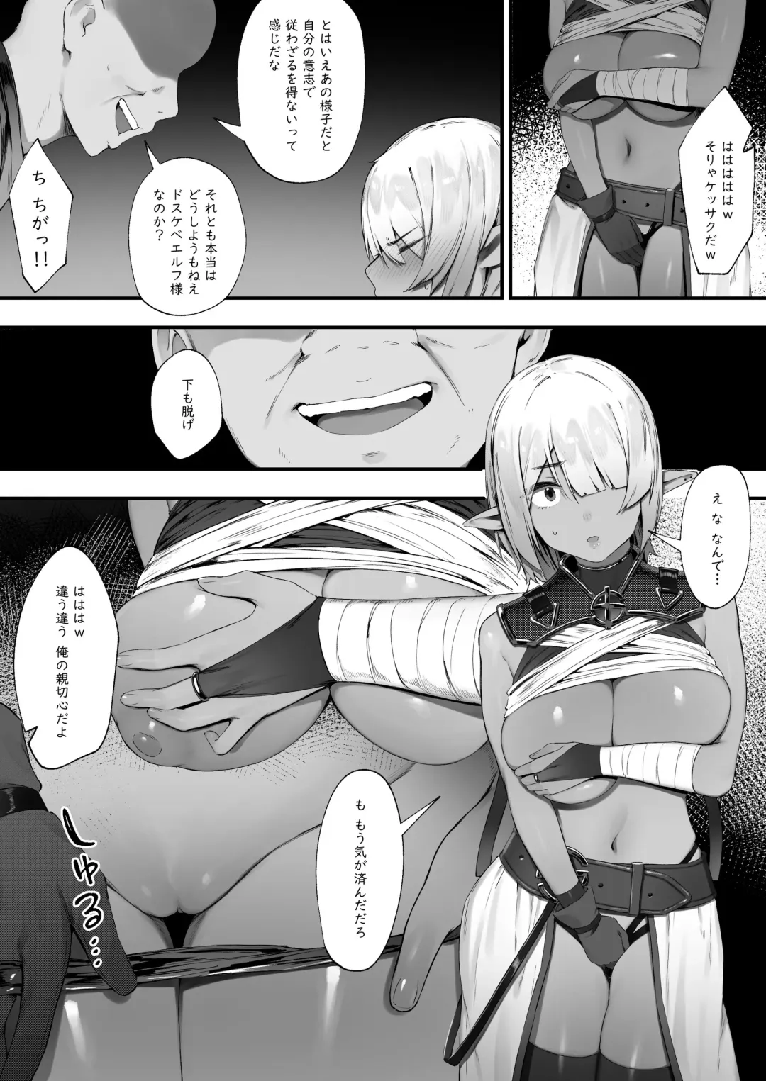 [Nigiri Usagi] Dark Elf-san to Noroi no Soubi 2 Fhentai - Page 6