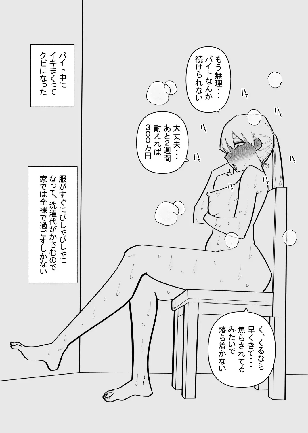 Clitoris Kashidashitara... Fhentai - Page 21